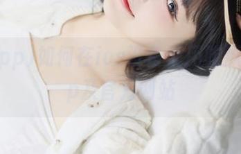 如何在ios设备使用吃瓜51app及官方网站