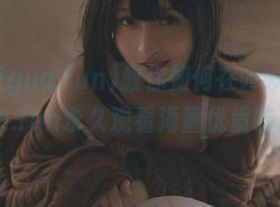 教你如何在www.51chigua.fun永久观看海量优质吃瓜资讯
