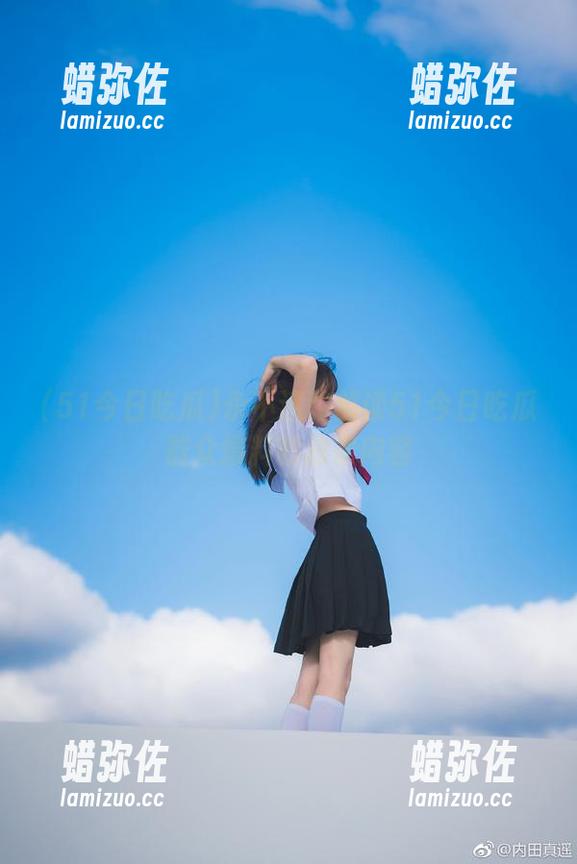 51今日吃瓜 永不迷路解读51今日吃瓜群众爆料的独家内容