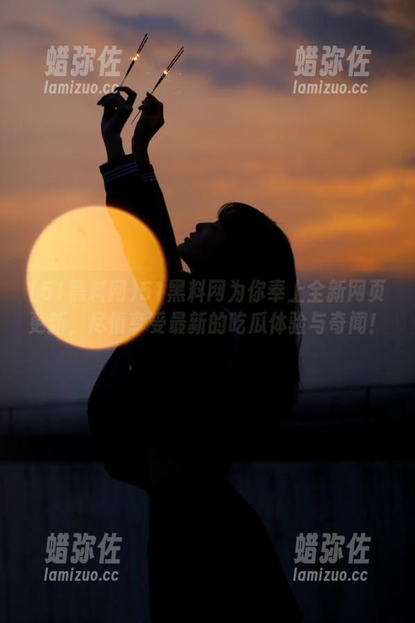 51黑料网 51黑料网为你奉上全新网页更新,尽情享受最新的吃瓜体验与奇闻!
