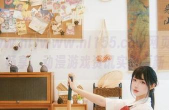 www.hl155.ccm网页资源畅享,动漫游戏资讯实时更新