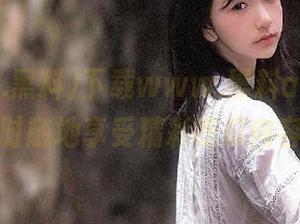 下载www.黑料app，随时随地享受精彩吃瓜内容