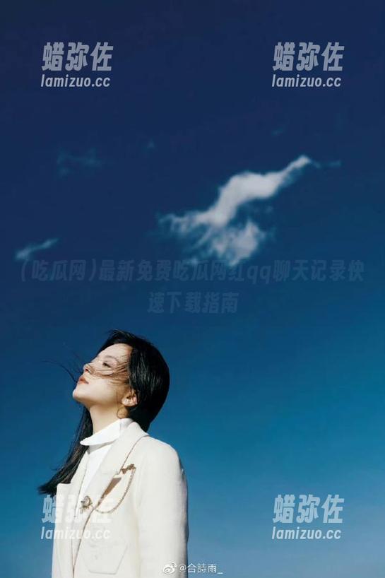 吃瓜网 最新免费吃瓜网红qq聊天记录快速下载指南