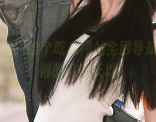 给个吃瓜网站全网导航，你懂得的八卦天地