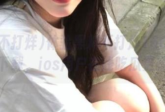 体验黑料不打烊166.su苹果下载，ios用户在线吃瓜更精彩