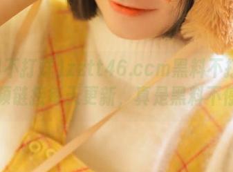zztt46.ccm黑料不打烊的视频链接每天更新，真是黑料不停歇
