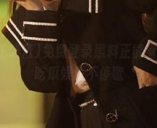 免费登录黑料正能量官网，吃瓜娱乐不停歇