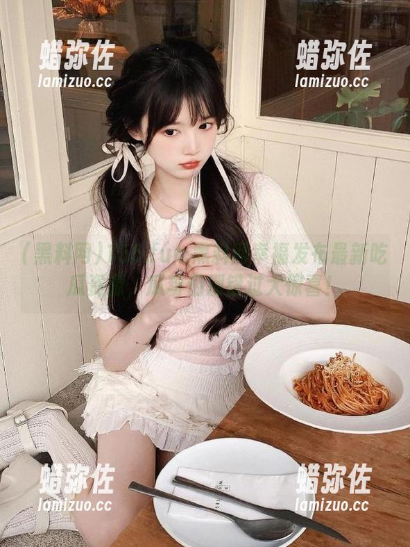 黑料网 155.fun.黑料网幸福发布最新吃瓜资源,瓜粉们别错过大惊喜!